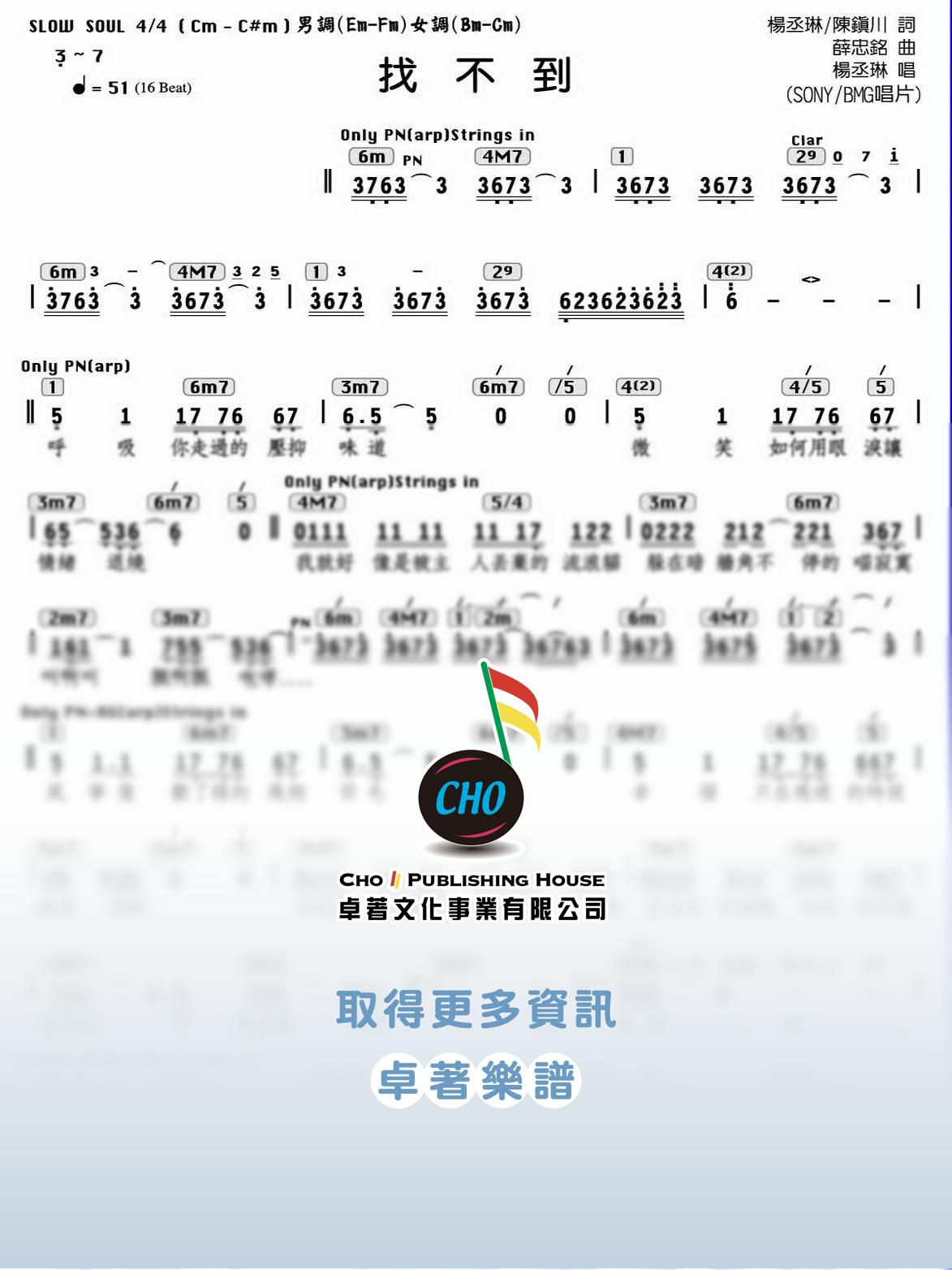 找不到
